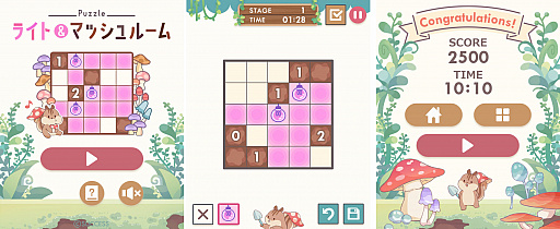 画像ギャラリー No.001のサムネイル画像 / 「ライト＆マッシュルーム」が“定番ゲーム集！ パズル・将棋・囲碁forスゴ得”に登場