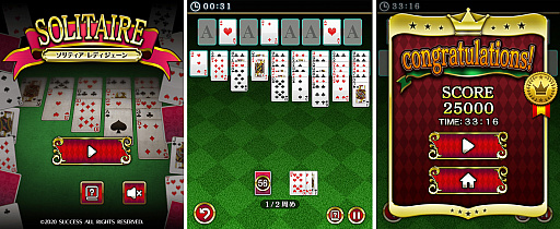 画像ギャラリー No.001のサムネイル画像 / 「ソリティアレディジェーン」が“定番ゲーム集! パズル・将棋・囲碁forスゴ得”に登場