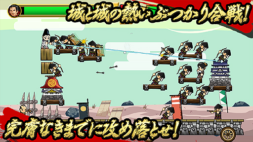 画像ギャラリー No.005のサムネイル画像 / “城と城がぶつかり合う”スマホ向けゲーム「官兵衛の野望」の事前登録がスタート。黒田官兵衛となって九州から天下統一を目指すのだ