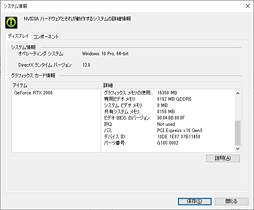 画像ギャラリー No.073のサムネイル画像 / GIGABYTE「AORUS GeForce RTX 2080 XTREME 8G」レビュー。大型クーラー搭載のゲーマー向けカードは総合力の高さが見どころだ