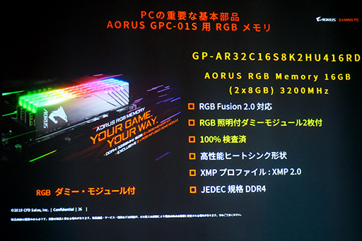 画像ギャラリー No.011のサムネイル画像 / CFD販売,「AORUS」ブランドのゲーマー向けデスクトップPC「AORUS GAMING PC」を国内発売