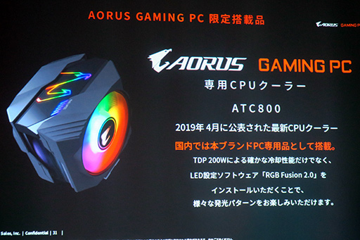 画像ギャラリー No.012のサムネイル画像 / CFD販売,「AORUS」ブランドのゲーマー向けデスクトップPC「AORUS GAMING PC」を国内発売