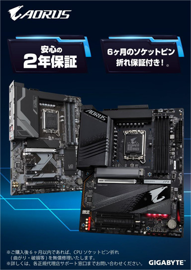画像ギャラリー No.007のサムネイル画像 / GIGABYTE,AORUSブランドのZ790/B650搭載ゲーマー向けマザーを発売