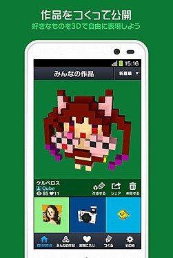 画像ギャラリー No.003のサムネイル画像 / 簡単操作で自由に3Dドット絵を作れるアプリ,「Q-BLOCK」の配信がスタート
