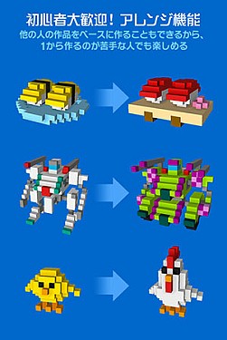 画像ギャラリー No.005のサムネイル画像 / 簡単操作で自由に3Dドット絵を作れるアプリ,「Q-BLOCK」の配信がスタート