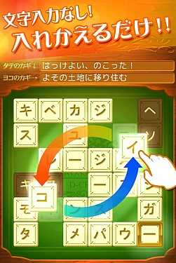 画像ギャラリー No.001のサムネイル画像 / 単語をそろえるパズルゲーム「ディクロス」iOS＆Android版の配信をスタート