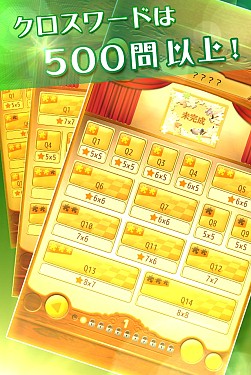 画像ギャラリー No.003のサムネイル画像 / 単語をそろえるパズルゲーム「ディクロス」iOS＆Android版の配信をスタート