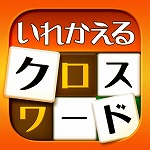 画像ギャラリー No.005のサムネイル画像 / 単語をそろえるパズルゲーム「ディクロス」iOS＆Android版の配信をスタート