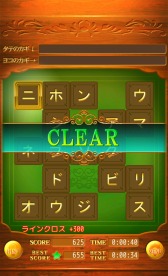 画像ギャラリー No.004のサムネイル画像 / 「いれかえるクロスワード」が「楽天リワード」とコラボキャンペーンを実施