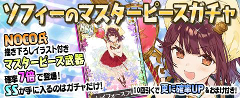 画像ギャラリー No.003のサムネイル画像 / 「アトリエ クエストボード」，ソフィーのマスターピースキャンペーンを開催