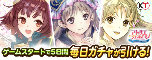 画像ギャラリー No.005のサムネイル画像 / 「アトリエ クエストボード」，ソフィーのマスターピースキャンペーンを開催