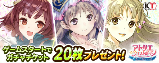 画像ギャラリー No.004のサムネイル画像 / 「アトリエ クエストボード」,トトリ先生はお見通し!?キャンペーンが開始