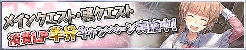 画像ギャラリー No.004のサムネイル画像 / 「アトリエ クエストボード」,“超スタートダッシュキャンペーン”を開催