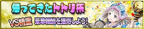 画像ギャラリー No.005のサムネイル画像 / 「アトリエ クエストボード」,“水着スペシャルガチャ”を開催