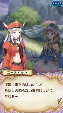 画像ギャラリー No.002のサムネイル画像 / 「アトリエ クエストボード」で“ユーディー編 後半戦”がスタート