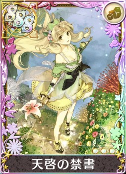 画像ギャラリー No.002のサムネイル画像 / 「アトリエ クエストボード」,新イベント「お帰りなさいませ,メルル様」が本日スタート