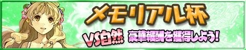 画像ギャラリー No.006のサムネイル画像 / 「アトリエ クエストボード」,新イベント「お帰りなさいませ,メルル様」が本日スタート