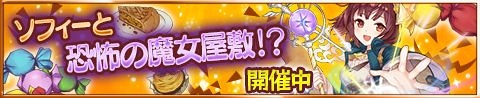 画像ギャラリー No.002のサムネイル画像 / 「アトリエ クエストボード」,魔女っ子姿のソフィーが登場するイベントを開催