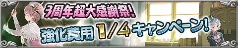 画像ギャラリー No.007のサムネイル画像 / 「アトリエ クエストボード」,3周年記念のイベントが開幕