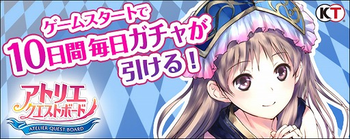 画像ギャラリー No.008のサムネイル画像 / 「アトリエ クエストボード」,3周年記念のイベントが開幕
