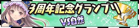 画像ギャラリー No.003のサムネイル画像 / 「アトリエ クエストボード」,“3周年超大感謝祭”を開催