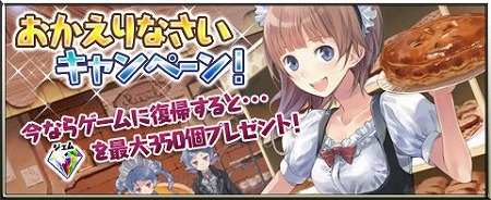 画像ギャラリー No.007のサムネイル画像 / 「アトリエ クエストボード」,“3周年超大感謝祭”を開催