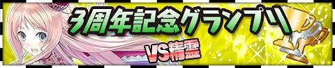 画像ギャラリー No.004のサムネイル画像 / 「アトリエ クエストボード」,“3周年超大感謝祭”が開催中