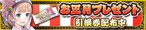 画像ギャラリー No.002のサムネイル画像 / 「アトリエ クエストボード」,ソフィーの神速武器が登場する期間限定ガチャを開催