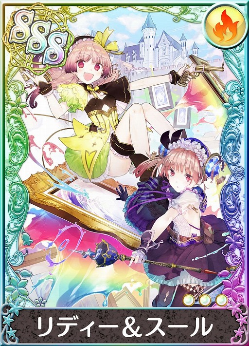 画像ギャラリー No.004のサムネイル画像 / 「アトリエ クエストボード」,ソフィーの神速武器が登場する期間限定ガチャを開催