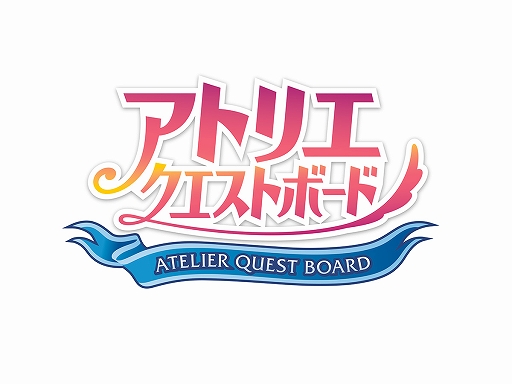 画像ギャラリー No.001のサムネイル画像 / 「アトリエ クエストボード」,アプリ版「マリーのアトリエ Plus」とのコラボイベントがスタート