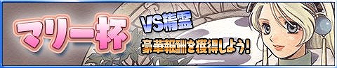 画像ギャラリー No.016のサムネイル画像 / 「アトリエ クエストボード」,アプリ版「マリーのアトリエ Plus」とのコラボイベントがスタート