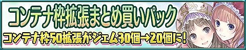 画像ギャラリー No.017のサムネイル画像 / 「アトリエ クエストボード」,アプリ版「マリーのアトリエ Plus」とのコラボイベントがスタート