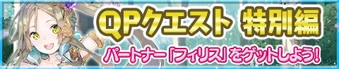 画像ギャラリー No.001のサムネイル画像 / 「アトリエ クエストボード」,期間限定ガチャに特別なスキルカードが付いた新装備が登場
