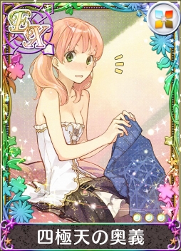 画像ギャラリー No.002のサムネイル画像 / 「アトリエ クエストボード」,期間限定ガチャに特別なスキルカードが付いた新装備が登場