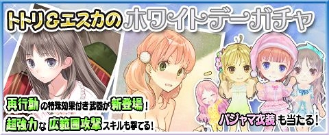 画像ギャラリー No.005のサムネイル画像 / 「アトリエ クエストボード」,期間限定ガチャに特別なスキルカードが付いた新装備が登場