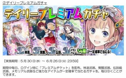 画像ギャラリー No.002のサムネイル画像 / 「アトリエ クエストボード」,新イベント「ハッピーブライドキャンペーン」がスタート