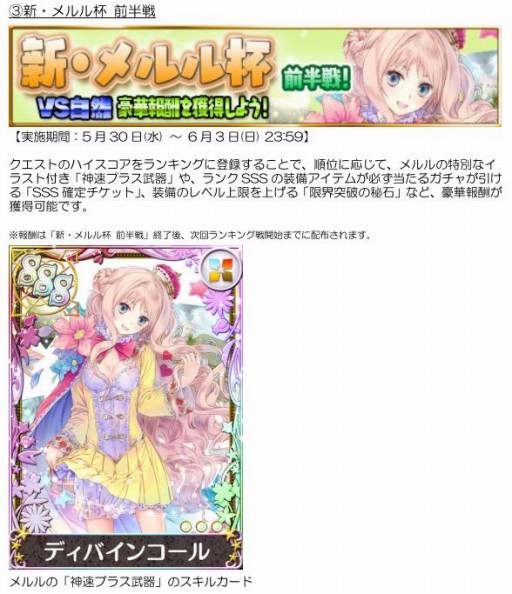 画像ギャラリー No.003のサムネイル画像 / 「アトリエ クエストボード」,新イベント「ハッピーブライドキャンペーン」がスタート