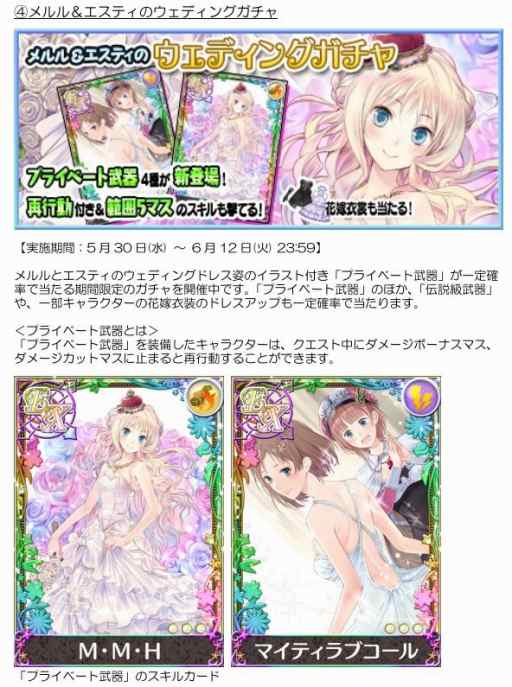 画像ギャラリー No.004のサムネイル画像 / 「アトリエ クエストボード」,新イベント「ハッピーブライドキャンペーン」がスタート