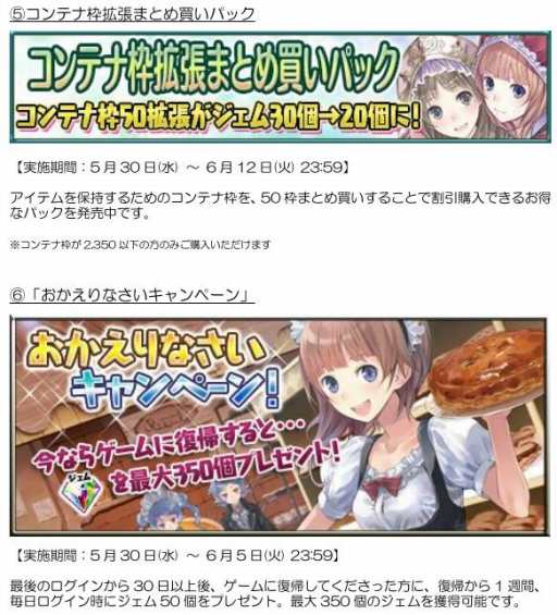 画像ギャラリー No.005のサムネイル画像 / 「アトリエ クエストボード」,新イベント「ハッピーブライドキャンペーン」がスタート