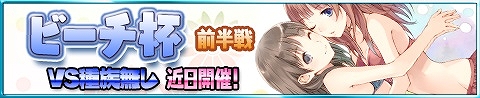 画像ギャラリー No.005のサムネイル画像 / 「アトリエ クエストボード」,イベント「水着の大運動会キャンペーン」開催
