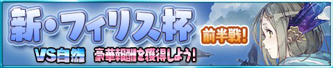 画像ギャラリー No.005のサムネイル画像 / 「アトリエ クエストボード」,サービス5年目突入記念の「EXキャンペーン」がスタート