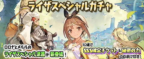 画像ギャラリー No.005のサムネイル画像 / 「アトリエ クエストボード」,「ライザのアトリエ」コラボキャンペーンが開催