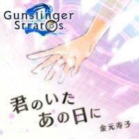画像ギャラリー No.010のサムネイル画像 / 「グルーヴコースター EX」と「ガンスリンガーストラトス2」コラボイベントを開催