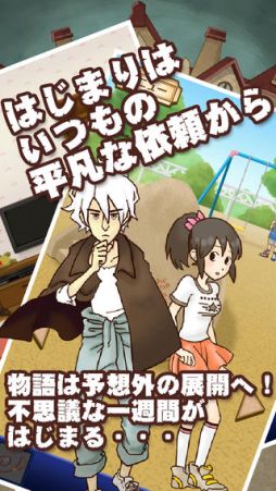 謎解き脱出ゲーム　名探偵ビリー