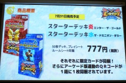 画像ギャラリー No.005のサムネイル画像 / セガのTCG第3弾は，奥深い世界観のオリジナル作品に。「三国志大戦TCG」「ヒーローバンク バトルカード」の新情報も明らかとなった「セガTCG事業発表会」レポート