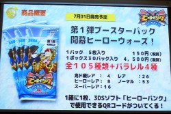 画像ギャラリー No.006のサムネイル画像 / セガのTCG第3弾は，奥深い世界観のオリジナル作品に。「三国志大戦TCG」「ヒーローバンク バトルカード」の新情報も明らかとなった「セガTCG事業発表会」レポート
