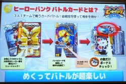 画像ギャラリー No.010のサムネイル画像 / セガのTCG第3弾は，奥深い世界観のオリジナル作品に。「三国志大戦TCG」「ヒーローバンク バトルカード」の新情報も明らかとなった「セガTCG事業発表会」レポート