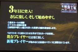 画像ギャラリー No.015のサムネイル画像 / セガのTCG第3弾は，奥深い世界観のオリジナル作品に。「三国志大戦TCG」「ヒーローバンク バトルカード」の新情報も明らかとなった「セガTCG事業発表会」レポート