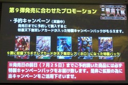 画像ギャラリー No.016のサムネイル画像 / セガのTCG第3弾は，奥深い世界観のオリジナル作品に。「三国志大戦TCG」「ヒーローバンク バトルカード」の新情報も明らかとなった「セガTCG事業発表会」レポート