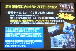 画像ギャラリー No.018のサムネイル画像 / セガのTCG第3弾は，奥深い世界観のオリジナル作品に。「三国志大戦TCG」「ヒーローバンク バトルカード」の新情報も明らかとなった「セガTCG事業発表会」レポート